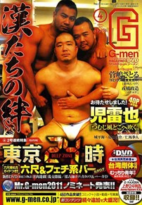 东京24小时  DEEP ZONE(G-men 181)