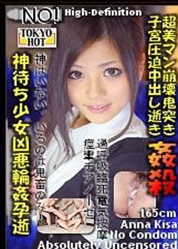 《Tokyo Hot神等候少女兇惡輪姦孕逝》百度影音